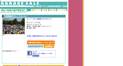 Desktop Screenshot of garagesale.co.jp